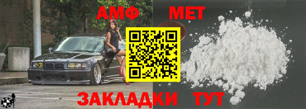 Россошь  АМФ Premium  Amphetamine  Вход с VPN 