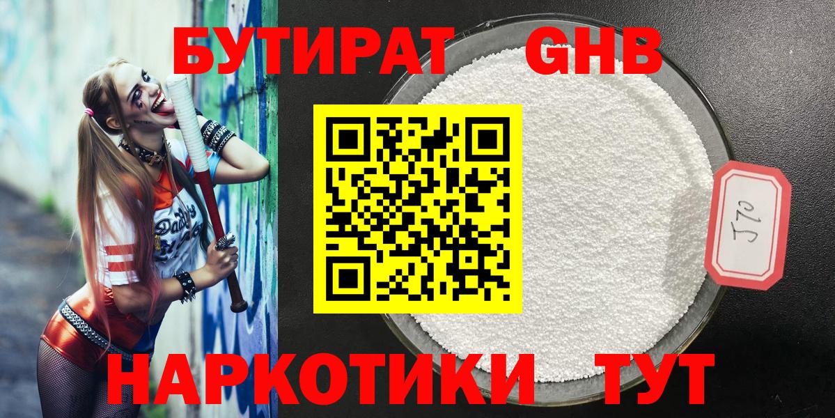 Россошь  Бутират бутик  Бутират  Вход с VPN 