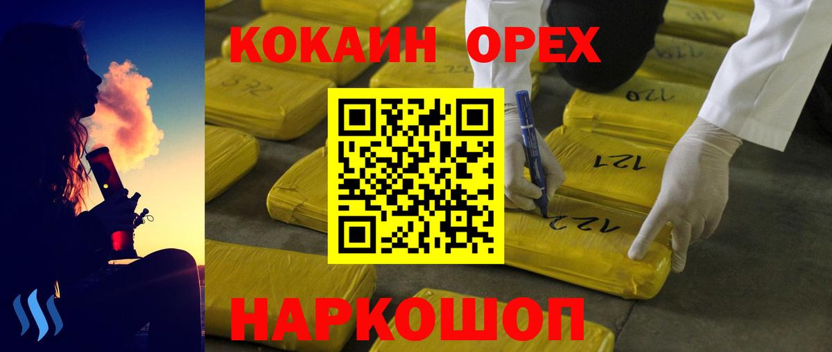 Россошь  Cocaine Эквадор  Вход с VPN  где продают   КОКАИН Fish Scale 