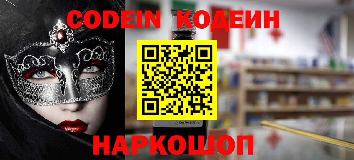 ГАШ  Канабис  COCAIN  МЕФ кристаллы  Кетамин  Вход с VPN  Россошь  ГАШ 