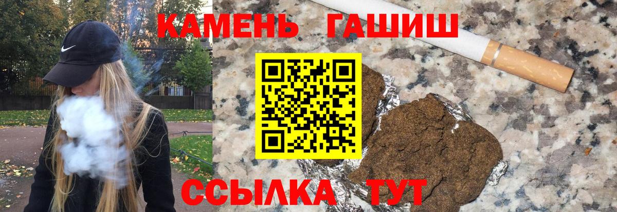 Гашиш  ГАШ ice o lator  Россошь  Вход с VPN  ГАШИШ 40% ТГК 