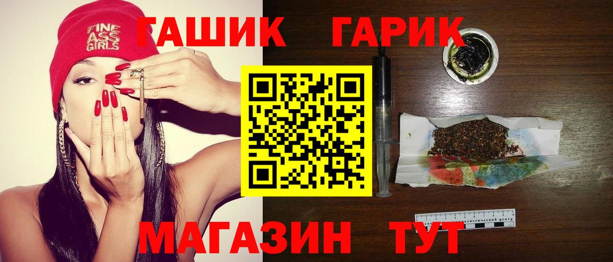 ГАШИШ ice o lator Россошь