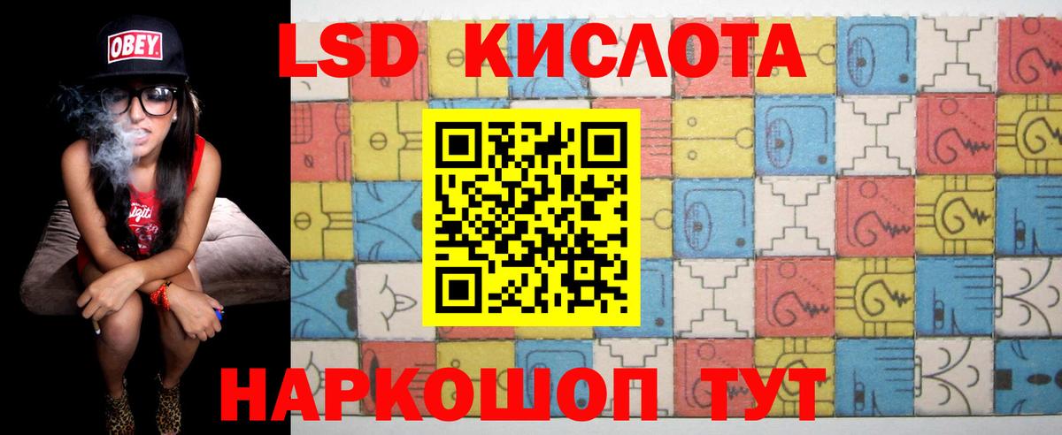 ЛСД экстази ecstasy Россошь