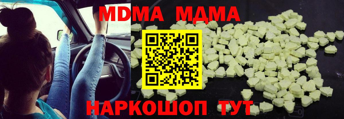 Россошь  МДМА Molly  Вход с VPN 