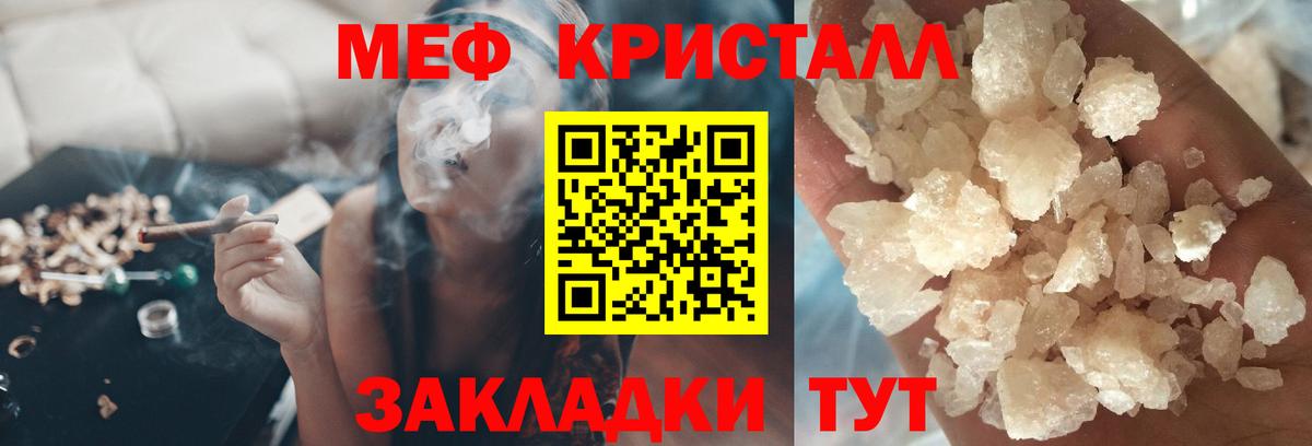 МЕФ мука Россошь