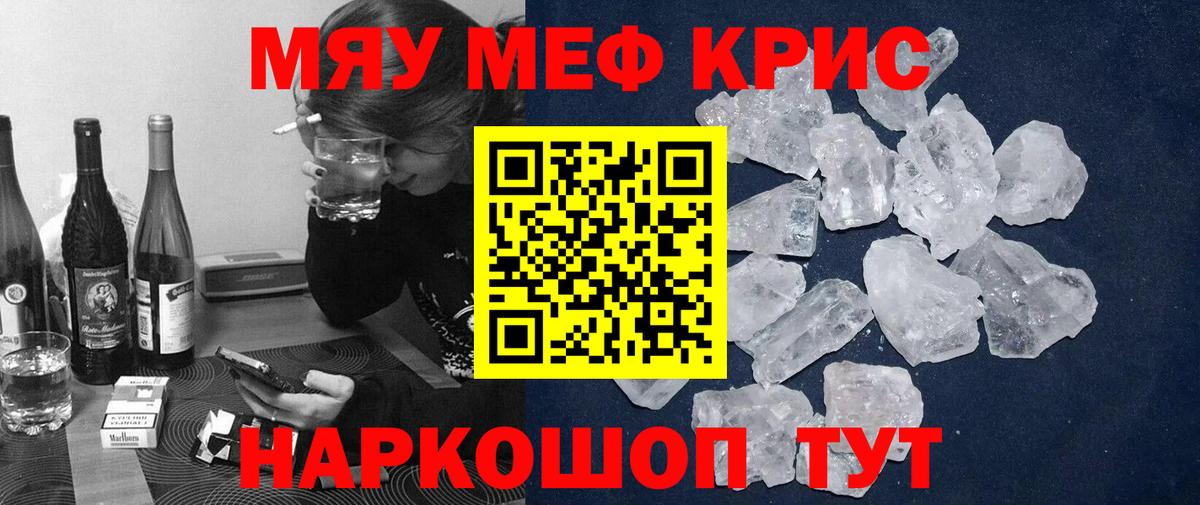 Мефедрон mephedrone  МЕФ мука  МЕФ  Россошь  Мефедрон  Вход с VPN 