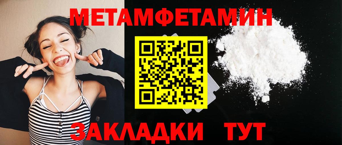 Метамфетамин Methamphetamine  Метамфетамин Methamphetamine  Россошь  Вход с VPN 
