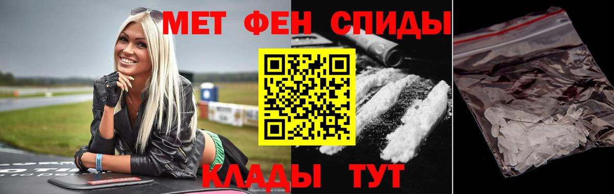 Метамфетамин пудра Россошь