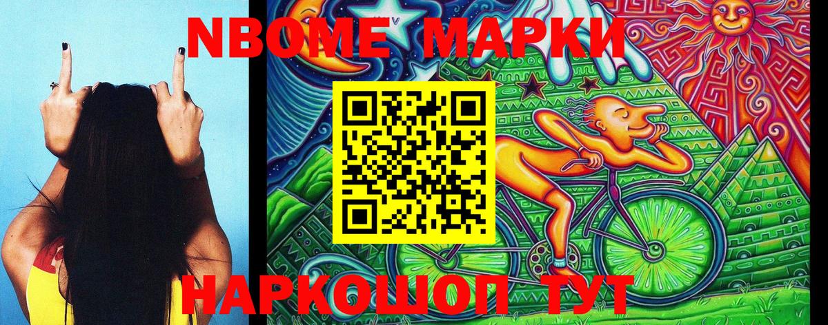 Наркотические марки 1,8мг  Наркотические марки 1,8мг  Вход с VPN  Россошь 